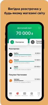 Скриншот приложения monobank — банк в телефоне - №9