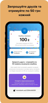 Скриншот приложения monobank — банк в телефоне - №11