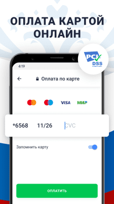 Скриншот приложения РосДолги: долги по налогам и приставам, узнать ИНН - №6