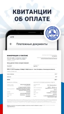 Скриншот приложения РосДолги: долги по налогам и приставам, узнать ИНН - №7