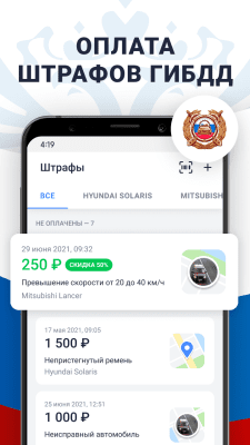 Скриншот приложения РосДолги: долги по налогам и приставам, узнать ИНН - №8