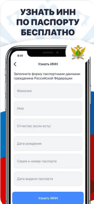 Скриншот приложения РосДолги: налоги ФЛ, ФНС - №3