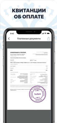 Скриншот приложения РосДолги: налоги ФЛ, ФНС - №5