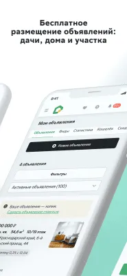 Скриншот приложения ДомКлик – поиск, покупка и аренда квартиры - №4