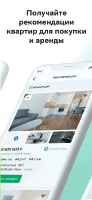 Скриншот приложения ДомКлик – поиск, покупка и аренда квартиры - №5