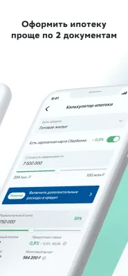 Скриншот приложения ДомКлик – поиск, покупка и аренда квартиры - №6