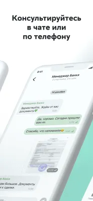 Скриншот приложения ДомКлик – поиск, покупка и аренда квартиры - №7