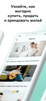 Скриншот приложения ДомКлик – поиск, покупка и аренда квартиры - №8