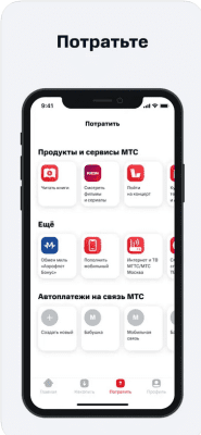 Скриншот приложения МТС Cashback - №3