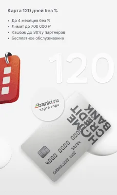 Скриншот приложения Хоум Кредит - №3