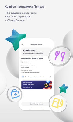 Скриншот приложения Хоум Кредит - №4