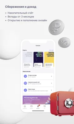 Скриншот приложения Хоум Кредит - №5