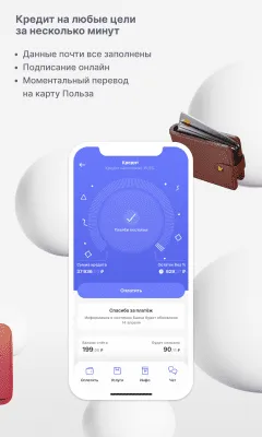 Скриншот приложения Хоум Кредит - №6