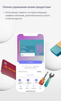 Скриншот приложения Хоум Кредит - №7