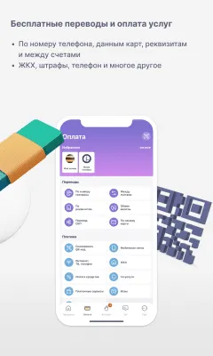 Скриншот приложения Хоум Кредит - №8