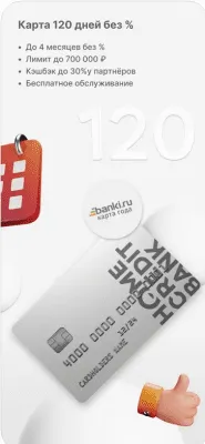 Скриншот приложения Хоум Кредит - №3