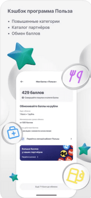 Скриншот приложения Хоум Кредит - №4