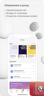 Скриншот приложения Хоум Кредит - №5