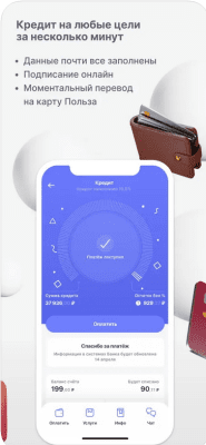 Скриншот приложения Хоум Кредит - №6