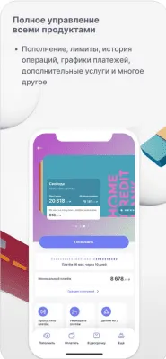 Скриншот приложения Хоум Кредит - №7