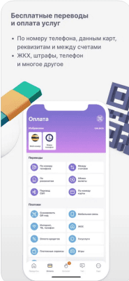 Скриншот приложения Хоум Кредит - №8