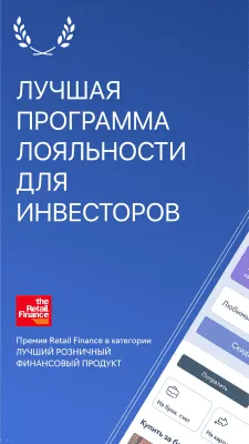 Скриншот приложения БКС Банк - №4
