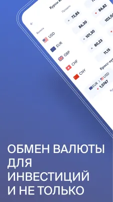 Скриншот приложения БКС Банк - №6