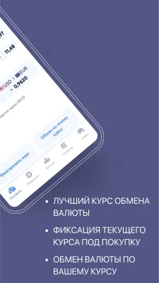 Скриншот приложения БКС Банк - №7