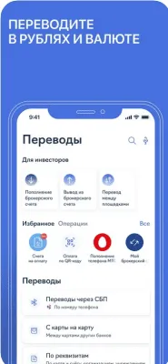 Скриншот приложения БКС Банк для iOS - №5