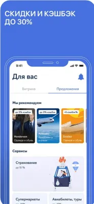Скриншот приложения БКС Банк для iOS - №6