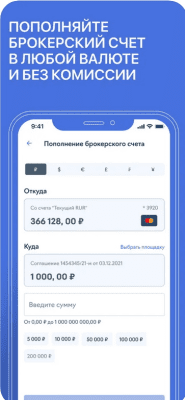 Скриншот приложения БКС Банк для iOS - №7