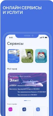 Скриншот приложения БКС Банк для iOS - №8