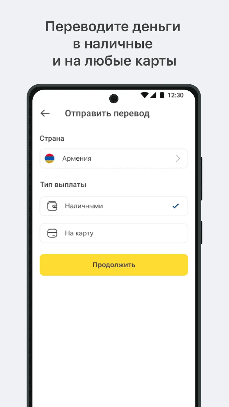 Юнистрим Денежные переводы скачать на Android бесплатно