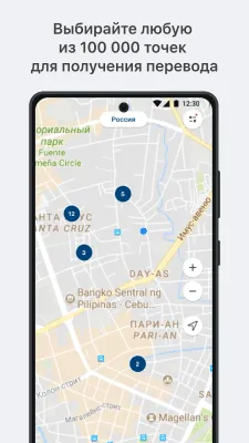 Скриншот приложения Юнистрим Денежные переводы - №7