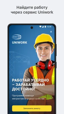 Скриншот приложения Юнистрим Денежные переводы - №8