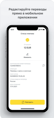 Скриншот приложения Денежные переводы Юнистрим - №5