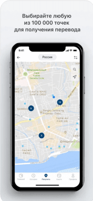Скриншот приложения Денежные переводы Юнистрим - №7