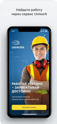 Скриншот приложения Денежные переводы Юнистрим - №8