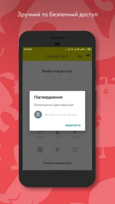 Скриншот приложения Old Ощад 24/7 - №3