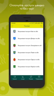 Скриншот приложения Old Ощад 24/7 - №6