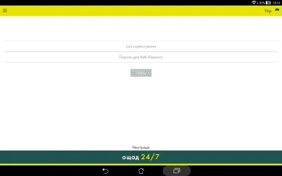Скриншот приложения Old Ощад 24/7 - №7