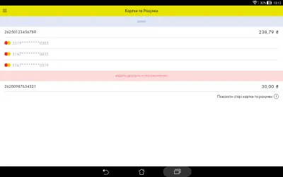 Скриншот приложения Old Ощад 24/7 - №8