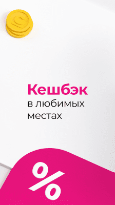 Скриншот приложения Мой О! + О!Деньги - №4