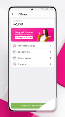 Скриншот приложения Мой О! + О!Деньги - №5