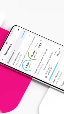 Скриншот приложения Мой О! + О!Деньги - №7