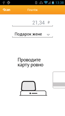 Скриншот приложения 2can - mPos.3 - №3