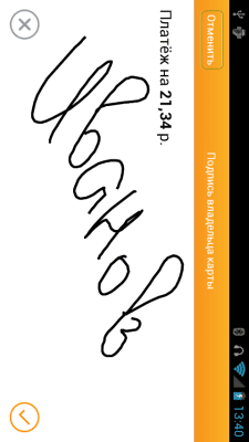 Скриншот приложения 2can - mPos.3 - №5