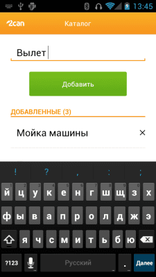 Скриншот приложения 2can - mPos.3 - №8