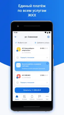 Скриншот приложения Платосфера - №3