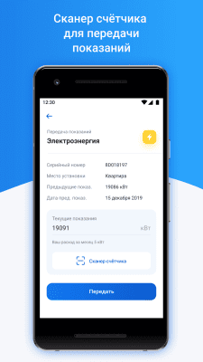 Скриншот приложения Платосфера - №4